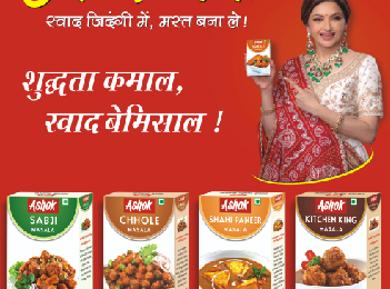 स्वाद जिदंगी में, मस्त बना ले, शुद्धता कमाल, स्वाद बेमिसाल