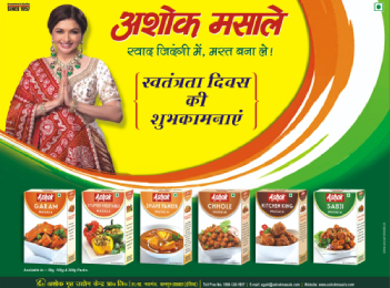 स्वतंत्रता दिवस की शुभकामनाएं