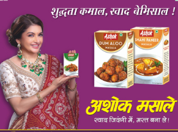 शुद्धता कमाल, स्वाद बेमिसाल !